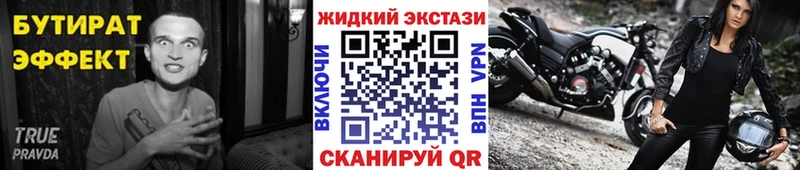 БУТИРАТ 99% наркошоп Городовиковск