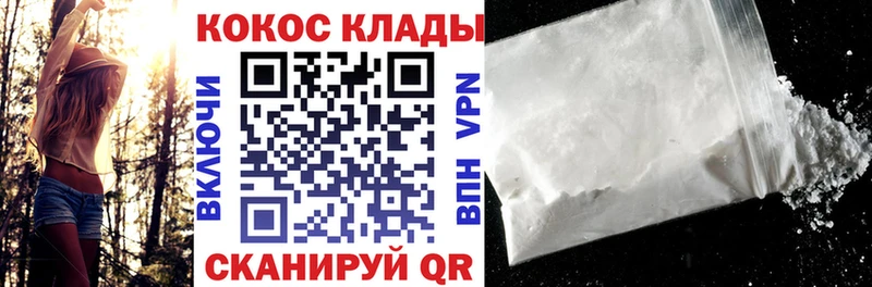 Кокаин 98%  закладки  Городовиковск 