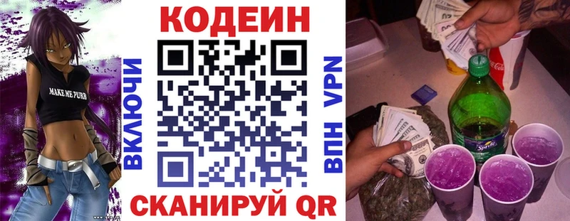 площадка официальный сайт  гидра сайт  Городовиковск  Codein напиток Lean (лин) 