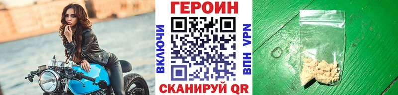 ГЕРОИН гречка  закладки  кракен маркетплейс  Городовиковск 