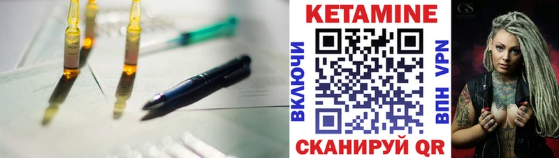 КЕТАМИН ketamine  Городовиковск 