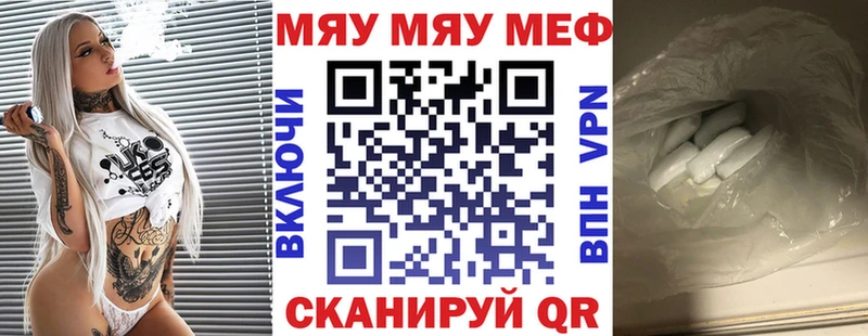 Меф мяу мяу  Городовиковск